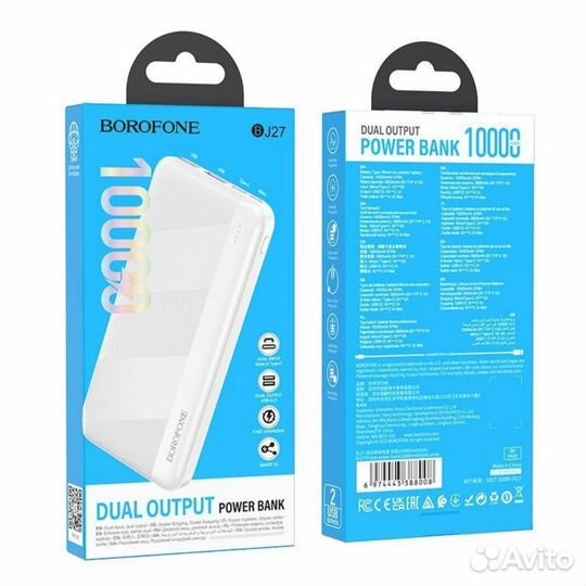 Повербанк borofone