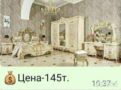 Спальный гарнитур
