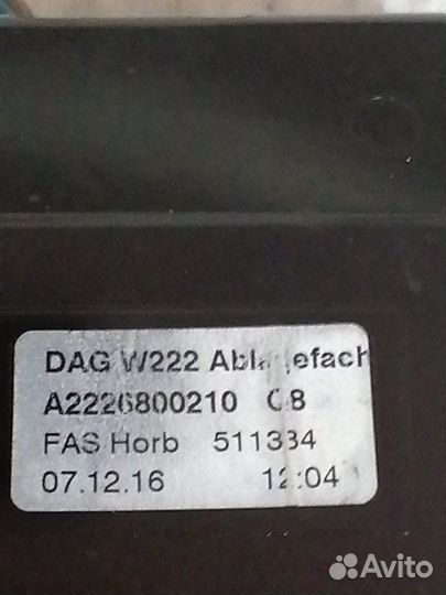 Пепельница Mercedes W222 3.0D 2017