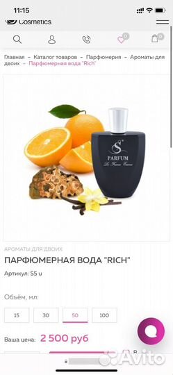 Духи S5 S Parfum&Cosmetics