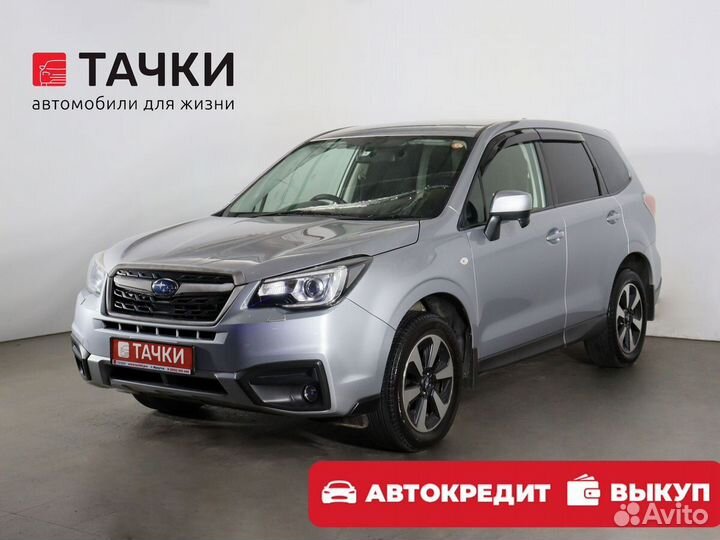 Subaru Forester 2.0 CVT, 2016, 92 865 км
