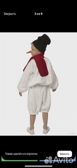 Новогодний костюм снеговика 110