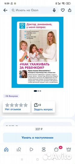 Набор книг для молодой мамы