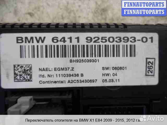 Блок управления печкой BMW X1 (E84), 2012 2.0 Бензин