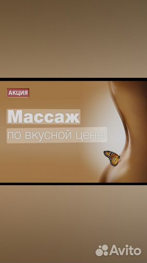 Массаж на дому