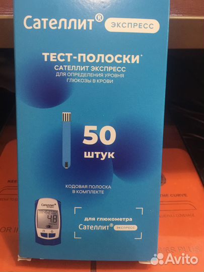 Тест полоски сателлит экспресс