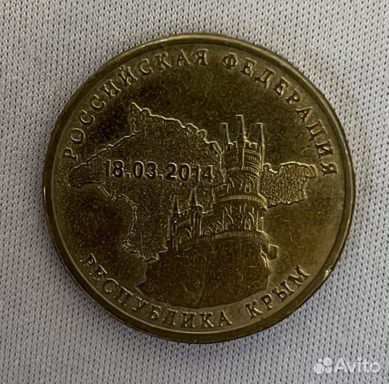 Коллекционная монета