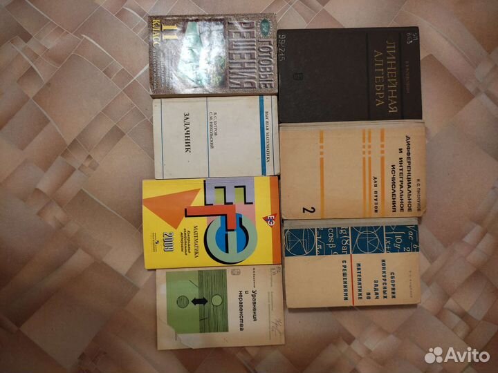 Книги по математике