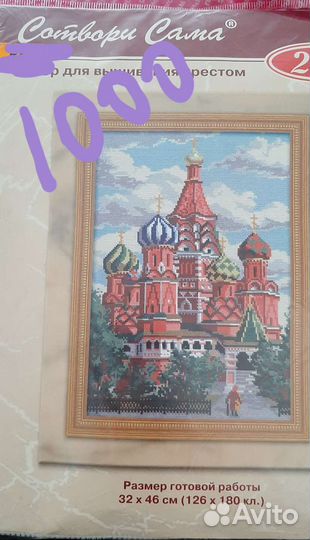 Наборы разные для вышивания