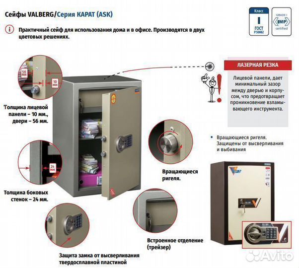 Сейф Valberg Карат ASK-30 EL