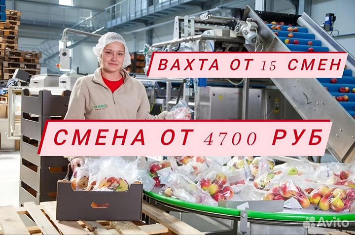 Вахта в Москве / Комплектовщик(ца) от 15 смен