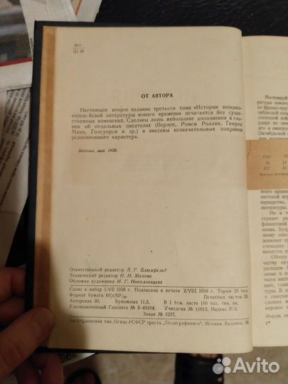 Книга Ф. П. Шиллер. Курс истории Западной литерату