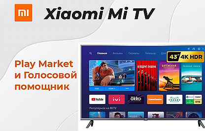 Телевизор Xiaomi global smart Tv 4К новые