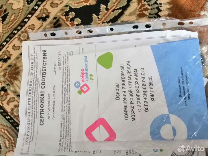 Доска Бильгоу
