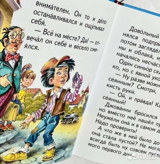 Серия книг читаем сами