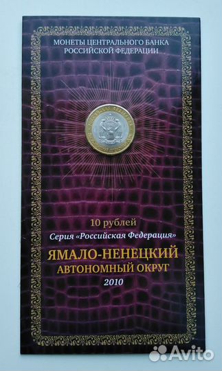 Чеченская. Пермь. Ямало-Ненецкий