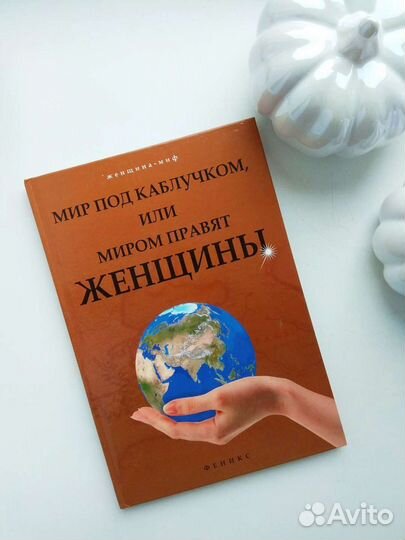 Книги об отношениях
