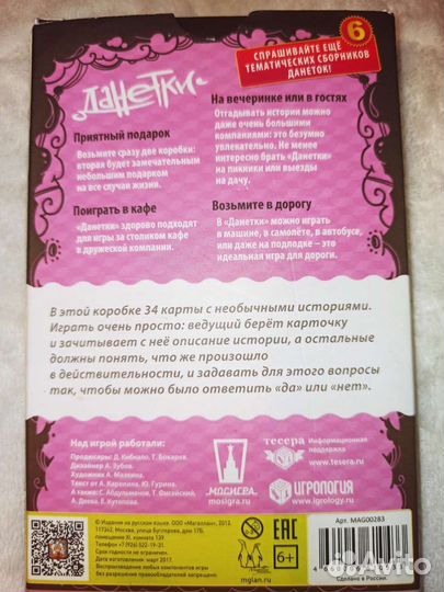 Настольные игры для детей от 6 лет