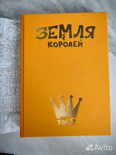 Комиксы земля королей 13 карт