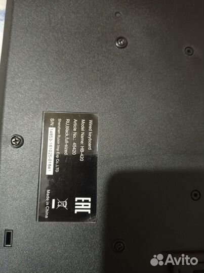 Клавиатура