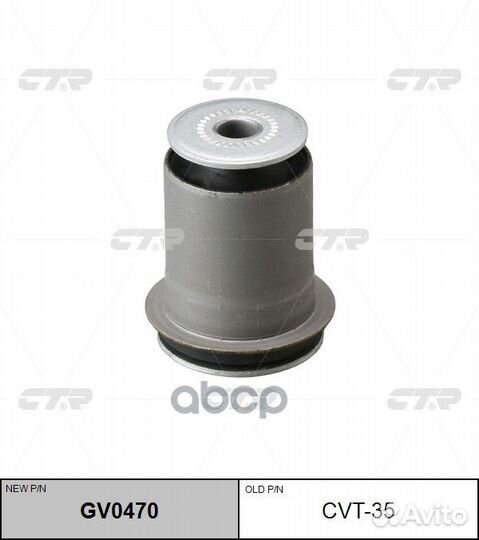 Резино технические изделия GV0470/CVT35 GV0470 CTR