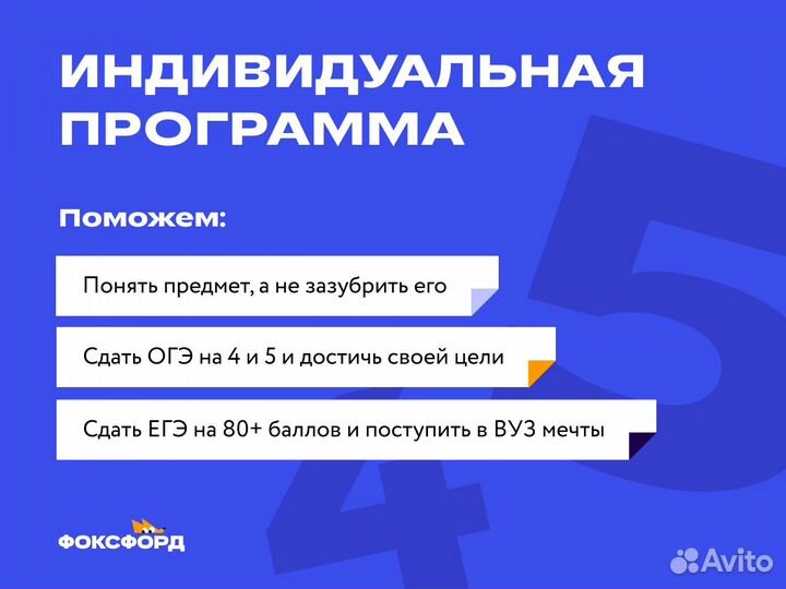 Репетитор по математике и физике ОГЭ ЕГЭ онлайн