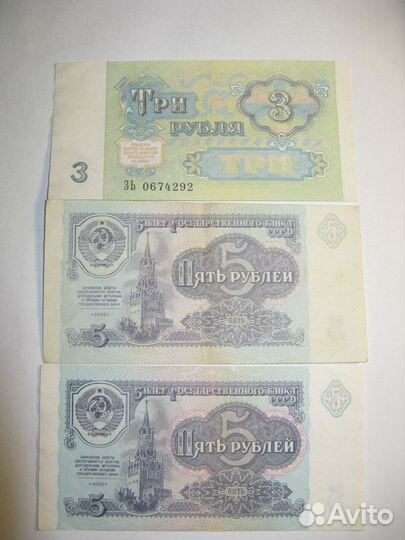 Банкноты СССР и РФ