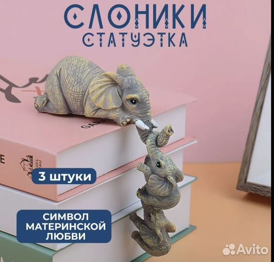 Статуэтка