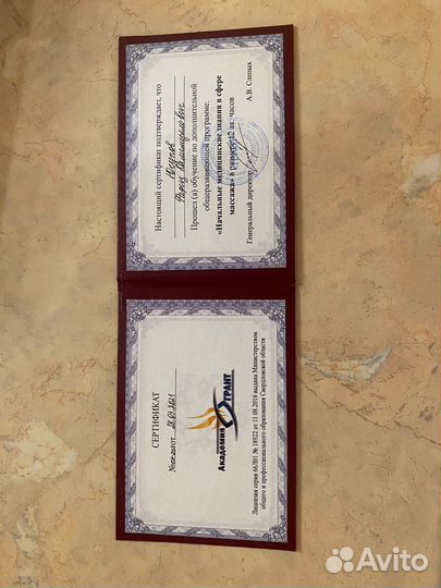 Оздоровительный массаж