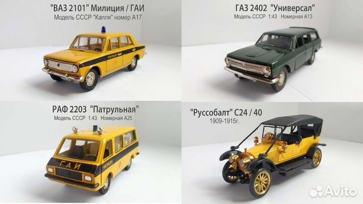 Модели автомобилей 1:43 СССР / Тантал