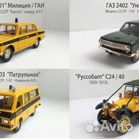 Интернет магазин масштабных моделей автомобилей CAR43