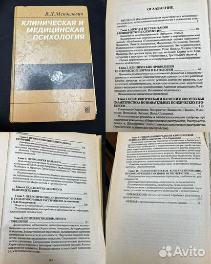 Книги для психологов доу/сош /Пато