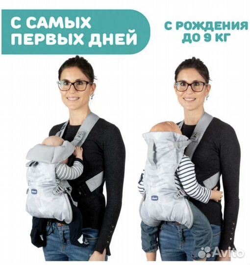 Эргорюкзак chicco