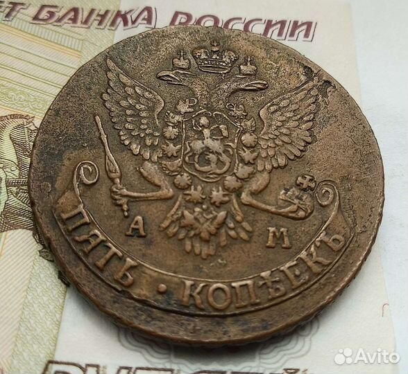 Царские медные монеты 5 копеек, Екатерина 2, 1789г