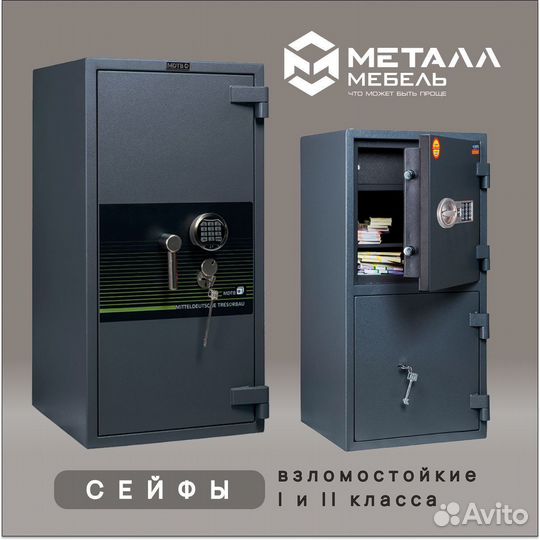 Сейфы взломостойкие в Туле
