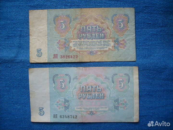 Банкноты СССР, России и Белоруссии. Обращение