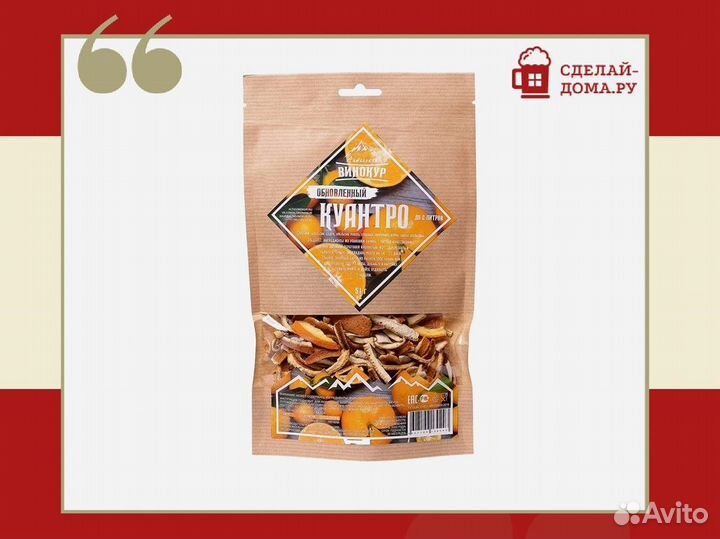 Набор для настоек Алтайский винокур — Клюква