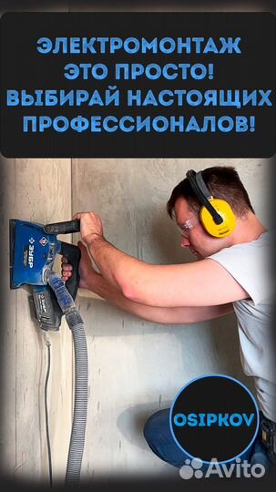 Электрик. Электромонтаж Тюмень