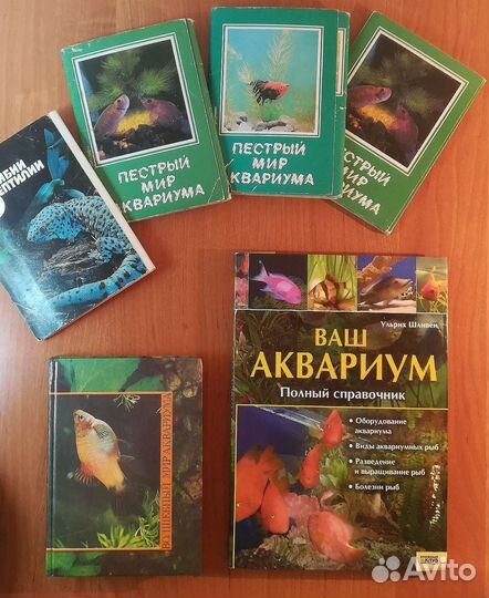 Открытки и справочники для аквариумистов