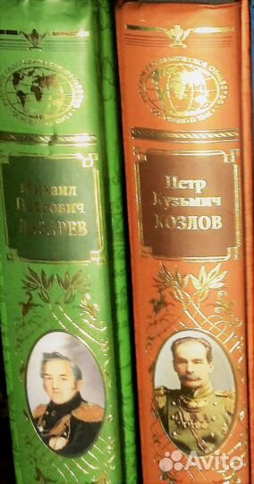 Великие русские путешеств