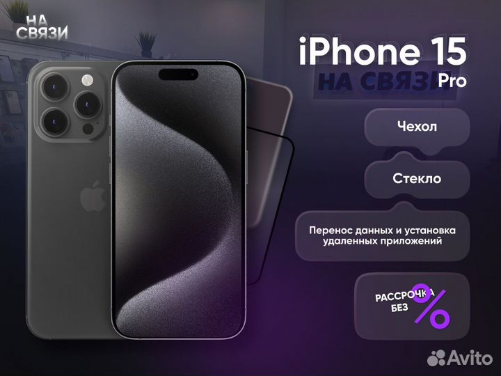 iPhone 15 Pro, 128 ГБ