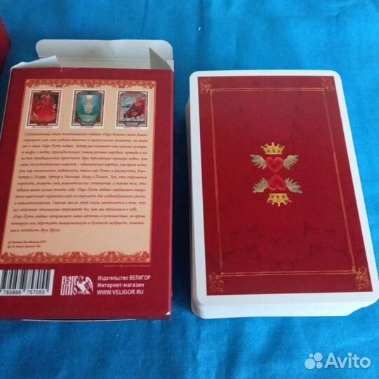 Таро пути любви