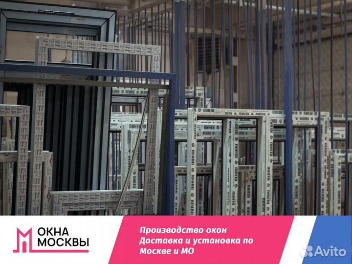 Пластиковые окна