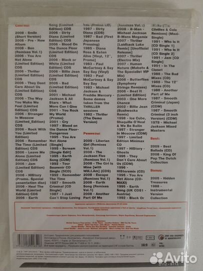 Mp3 диски музыка