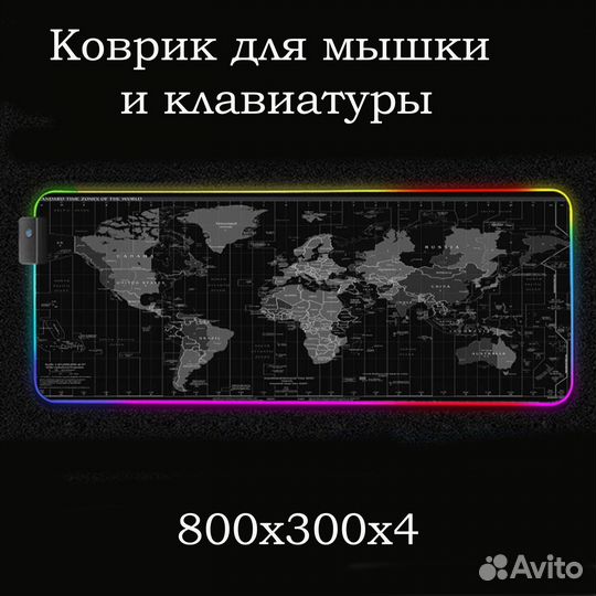 Игровой коврик для мыши 800х300 с RGB подсветкой