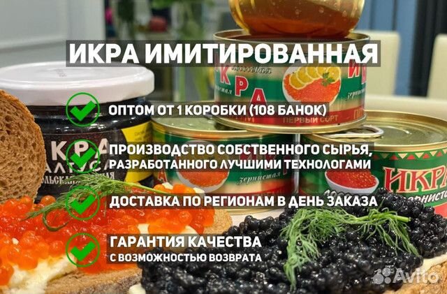 Икра красная оптом