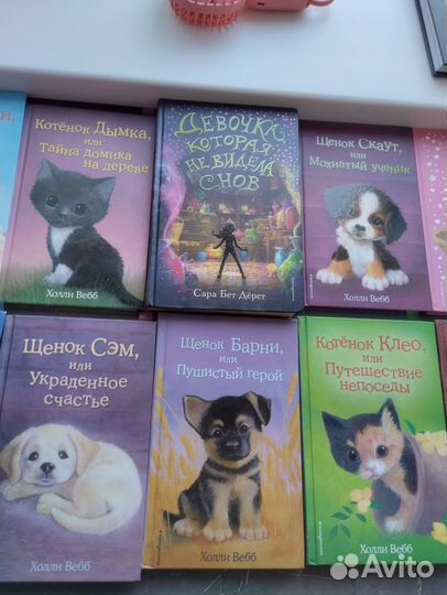 Книги детские для девочки