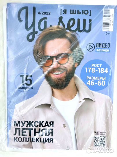 Ya sew Журналы для мужчин с выкройками