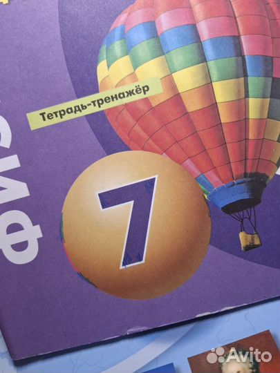 Тетрадь-тренажёр по физике 7 класс
