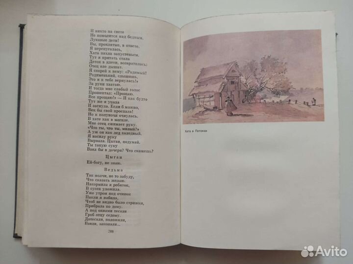 Чернышевский, Тургенев,Шевченко.Собрание сочинений